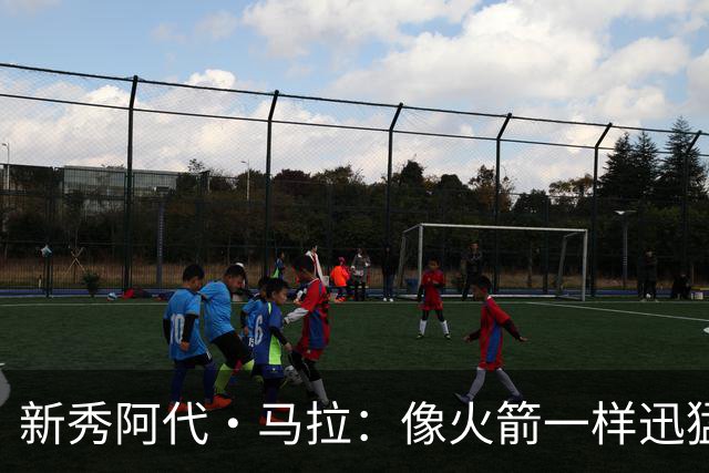 新秀阿代·马拉：像火箭一样迅猛的登场表现！